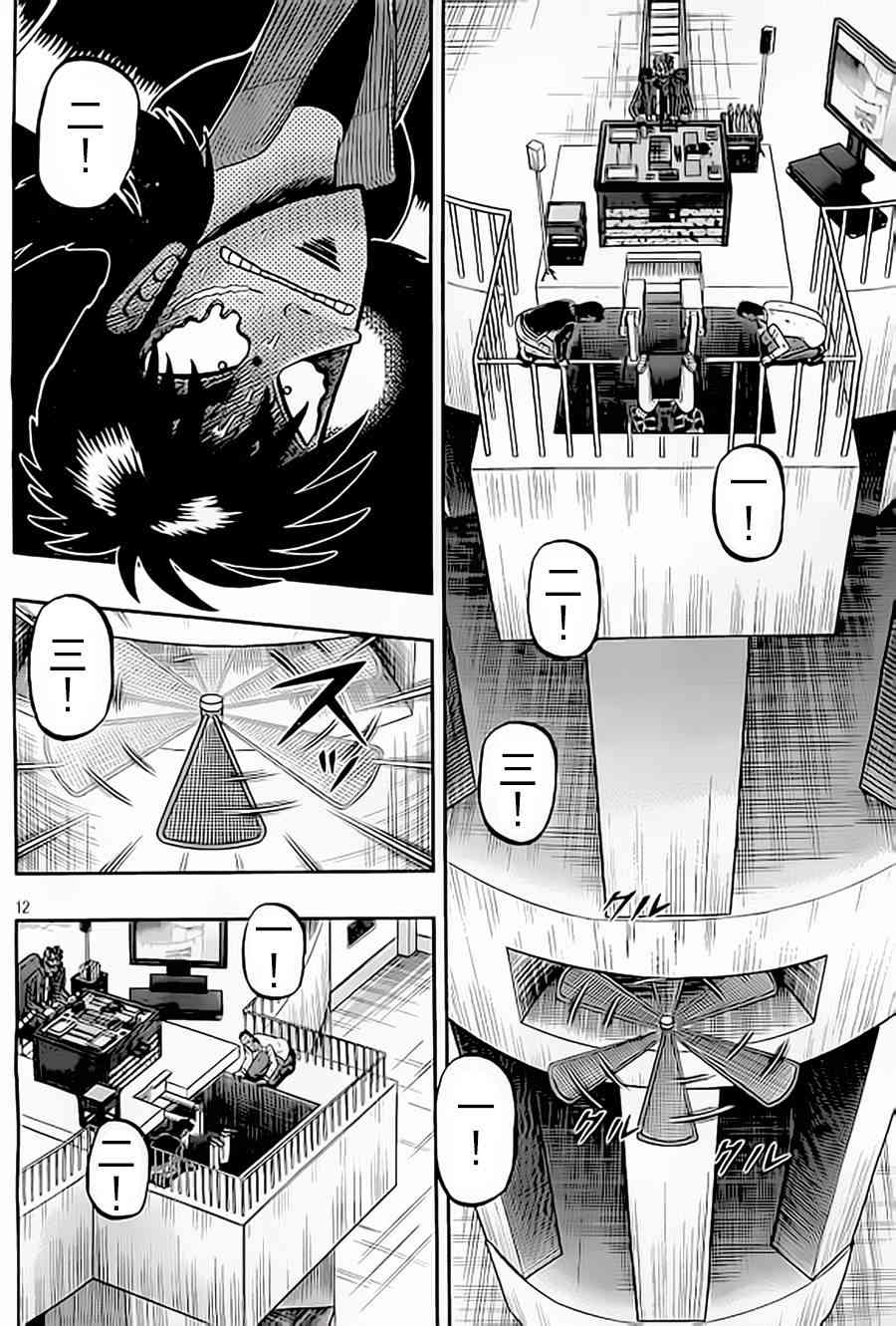 151话12