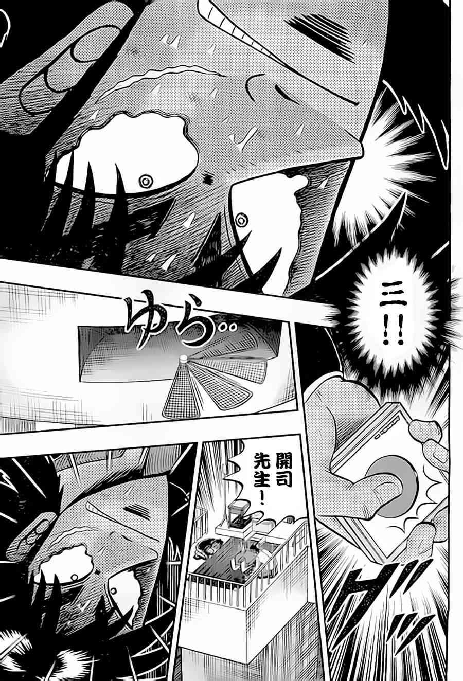 151话13