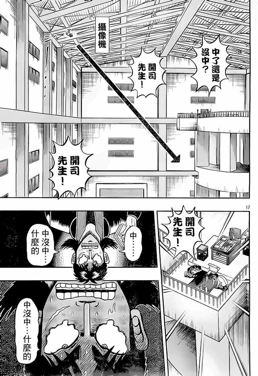 151话17