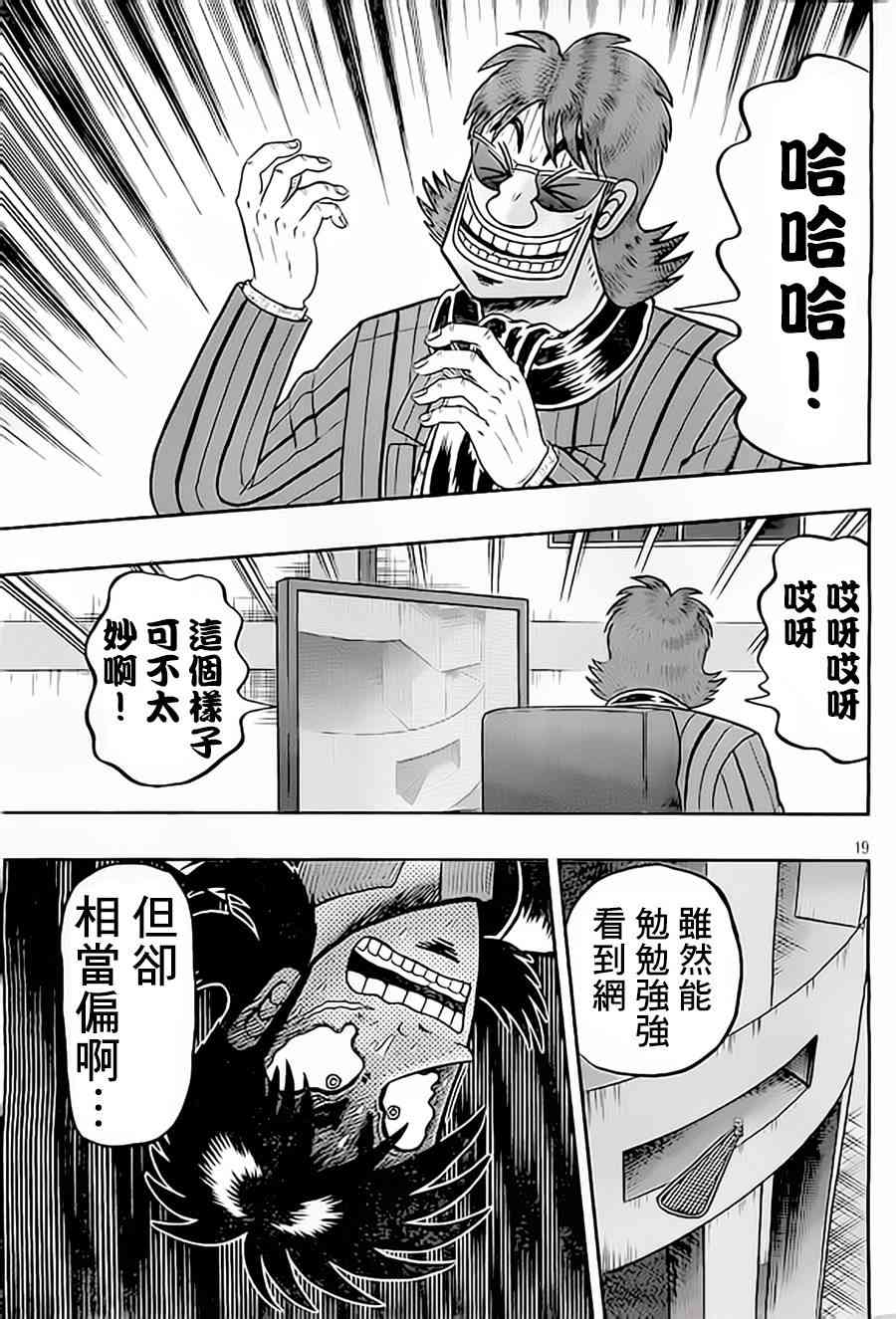151话19