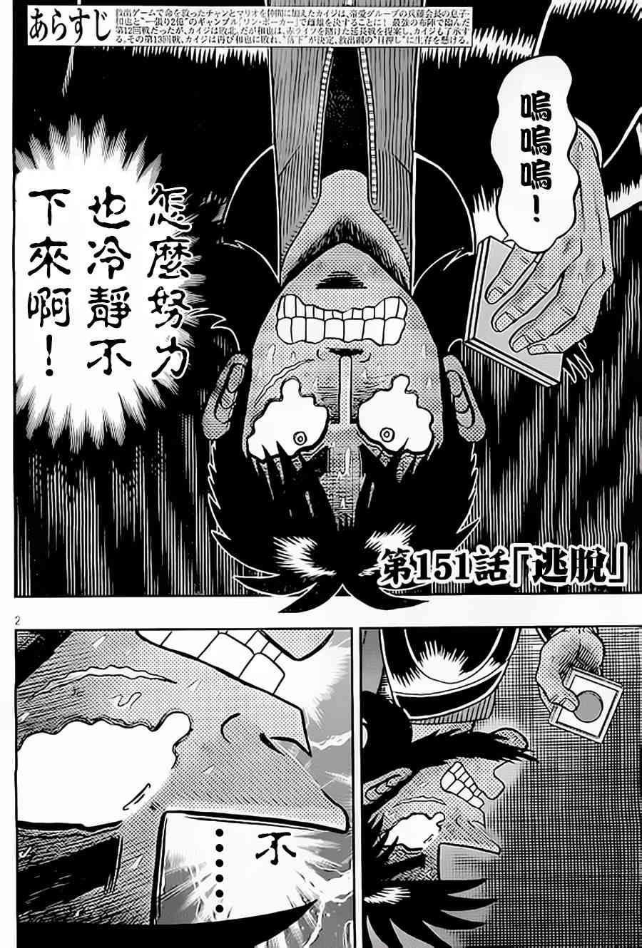 151话2