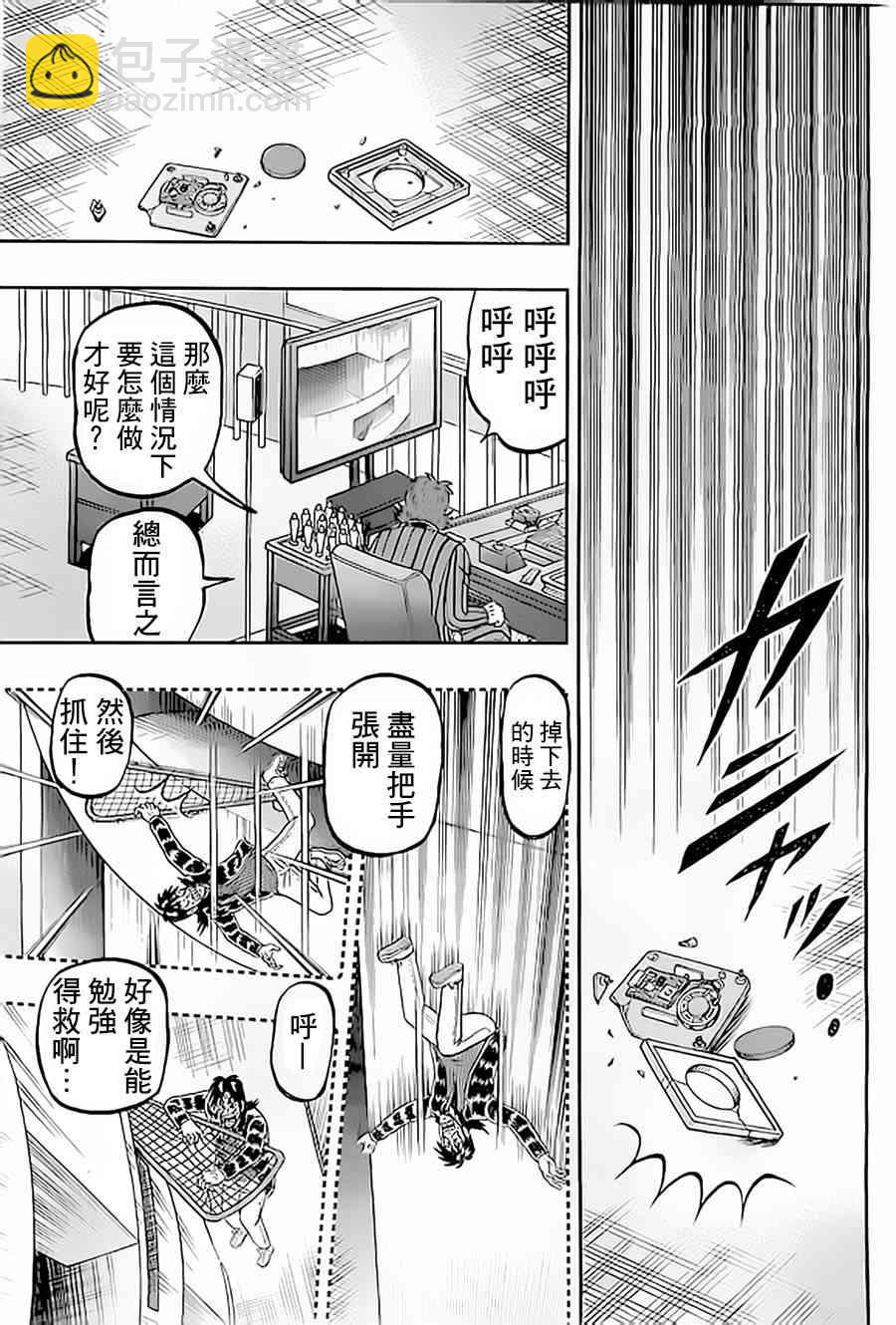 151话21