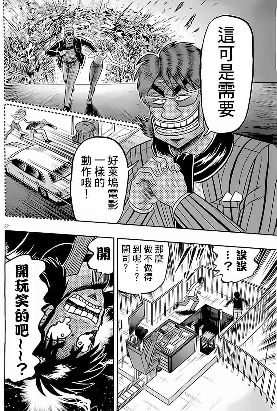 151话22