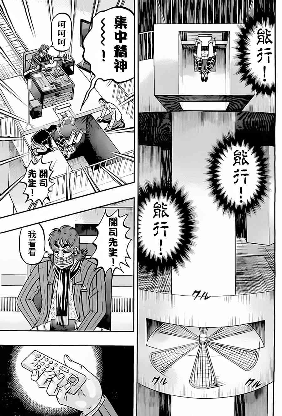 151话3