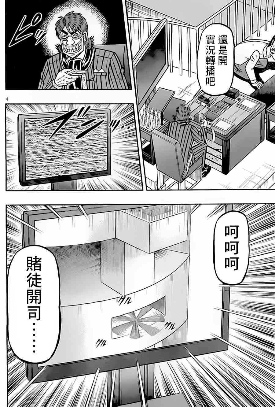 151话4