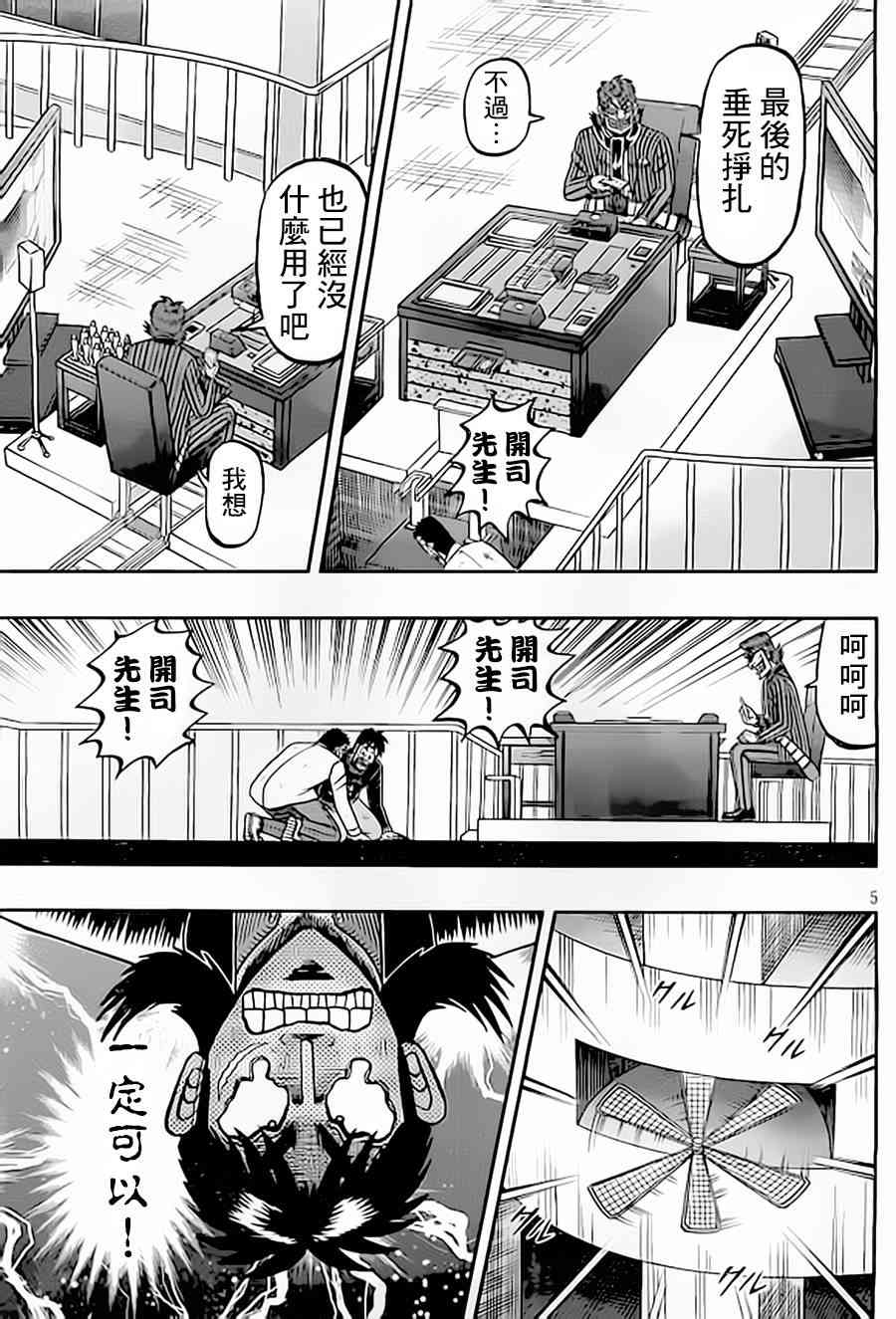 151话5