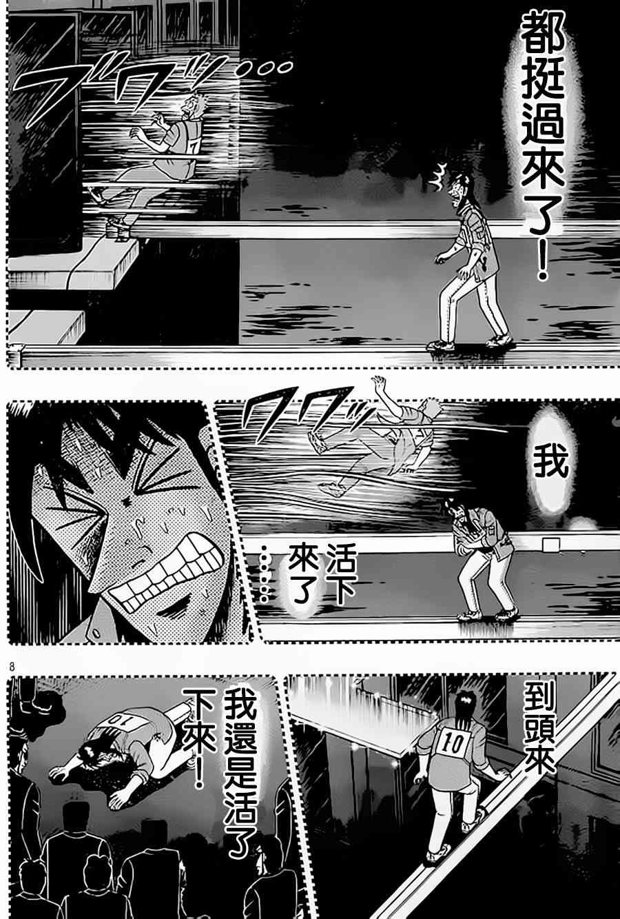 151话8