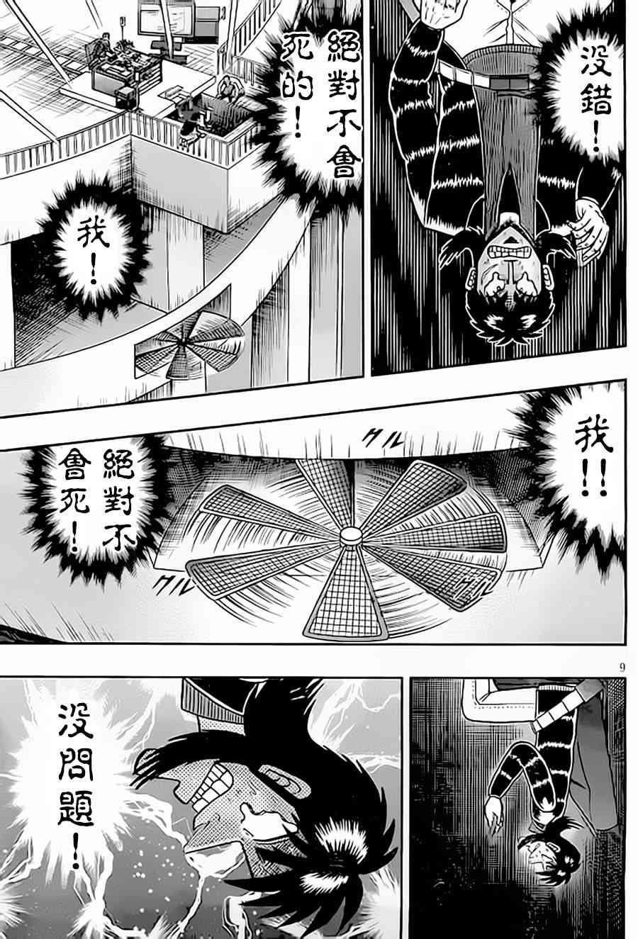 151话9