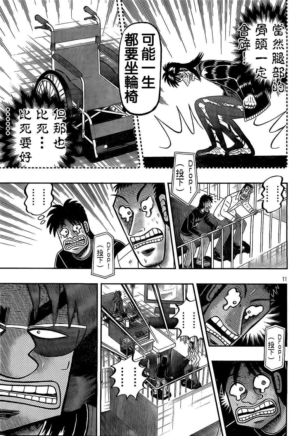 152话10