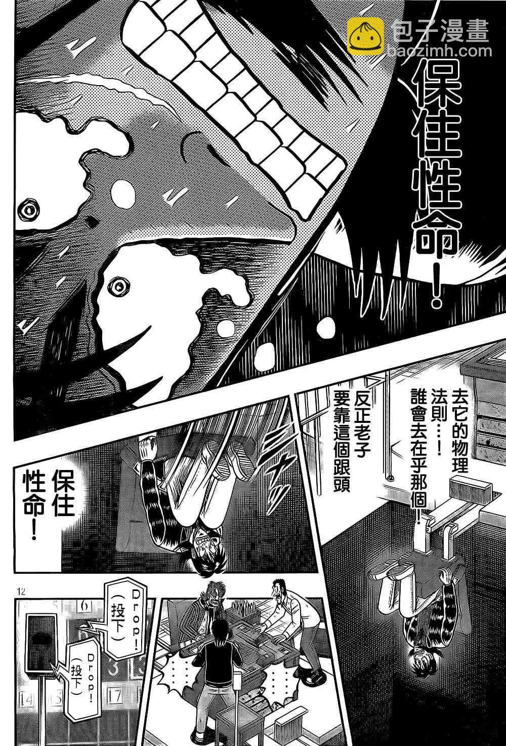 152话11