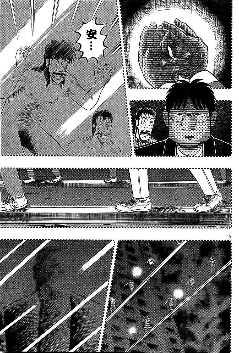 152话14