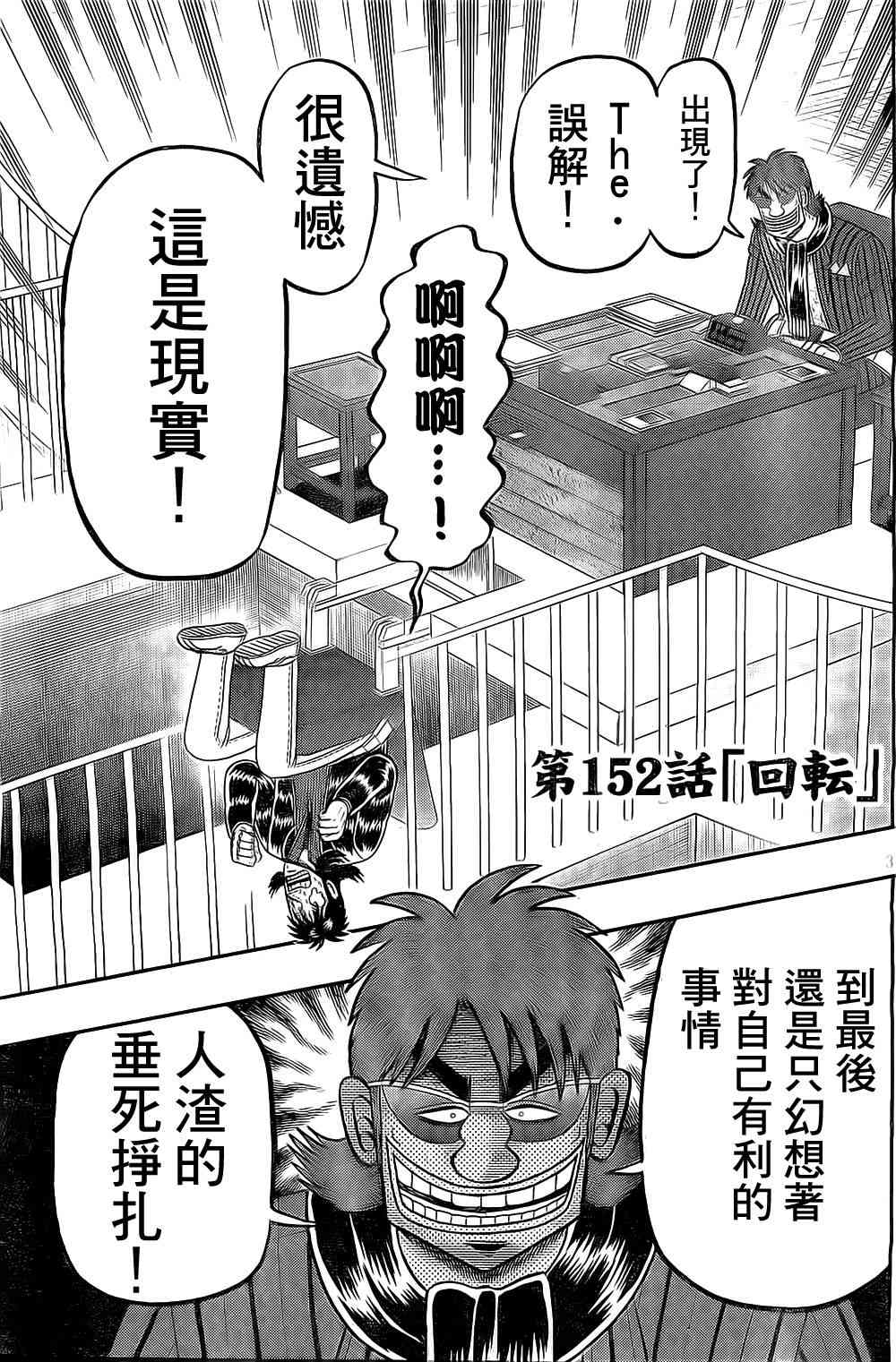 152话2