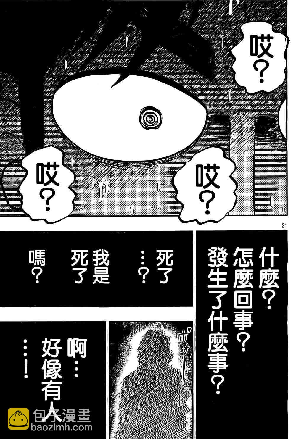 152话20