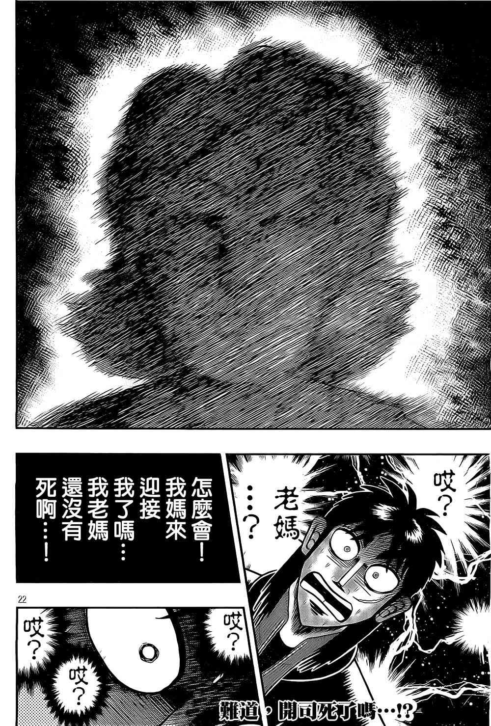 152话21