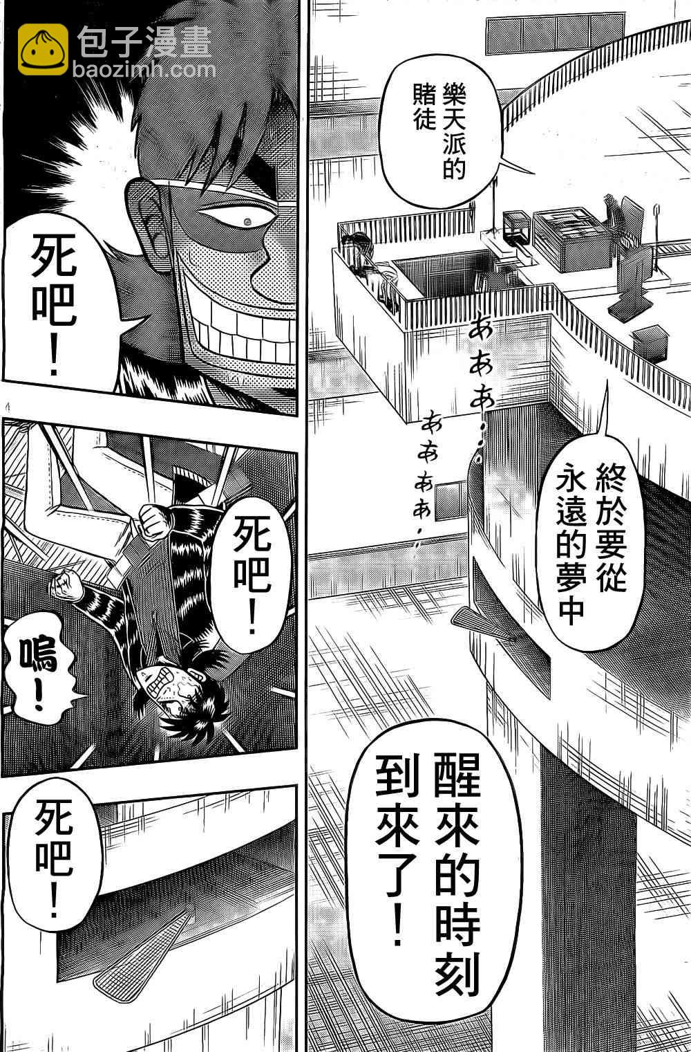 152话3