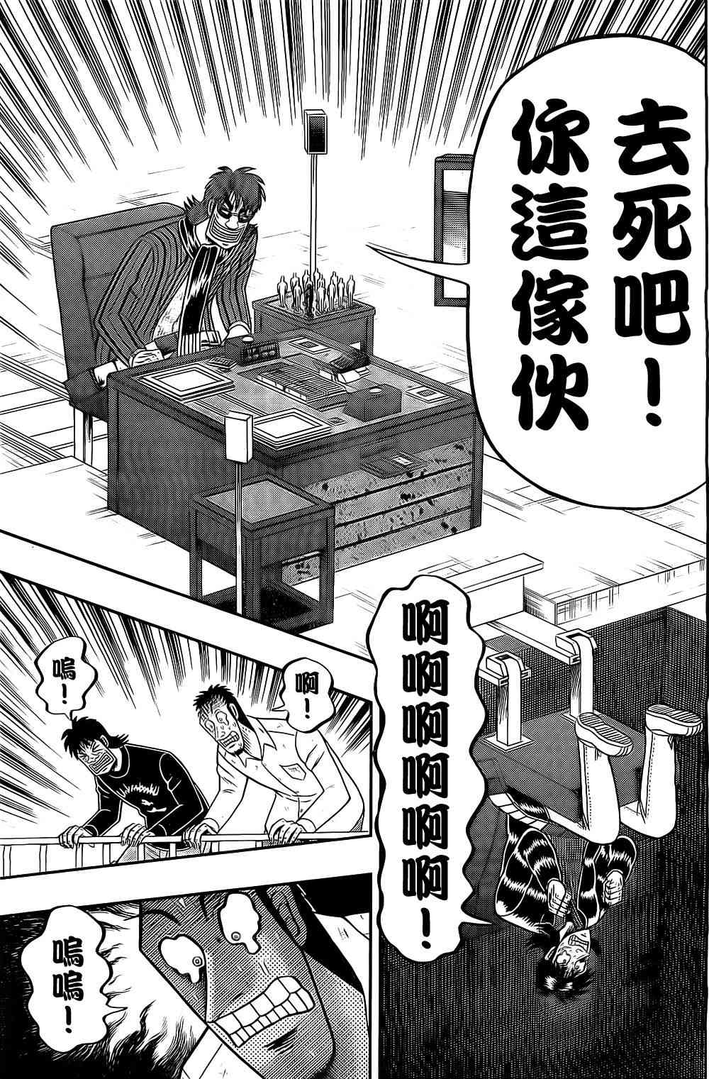 152话4
