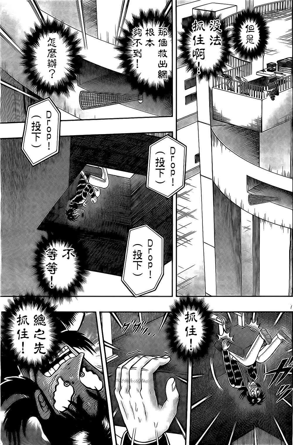152话6