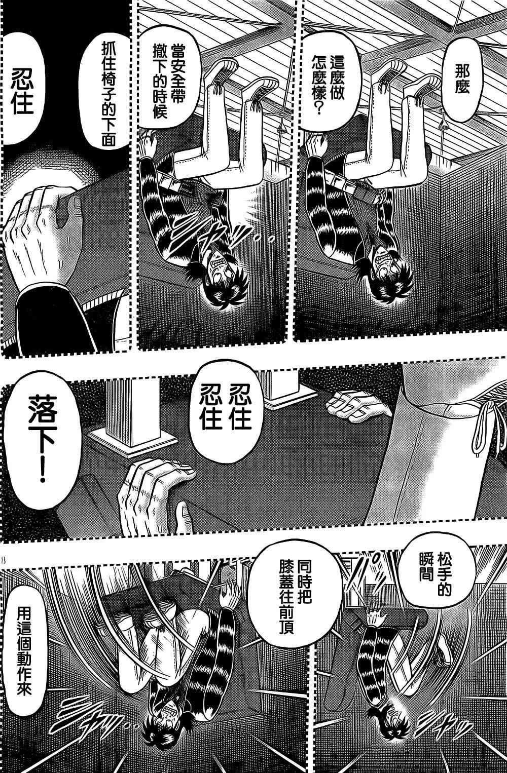 152话7