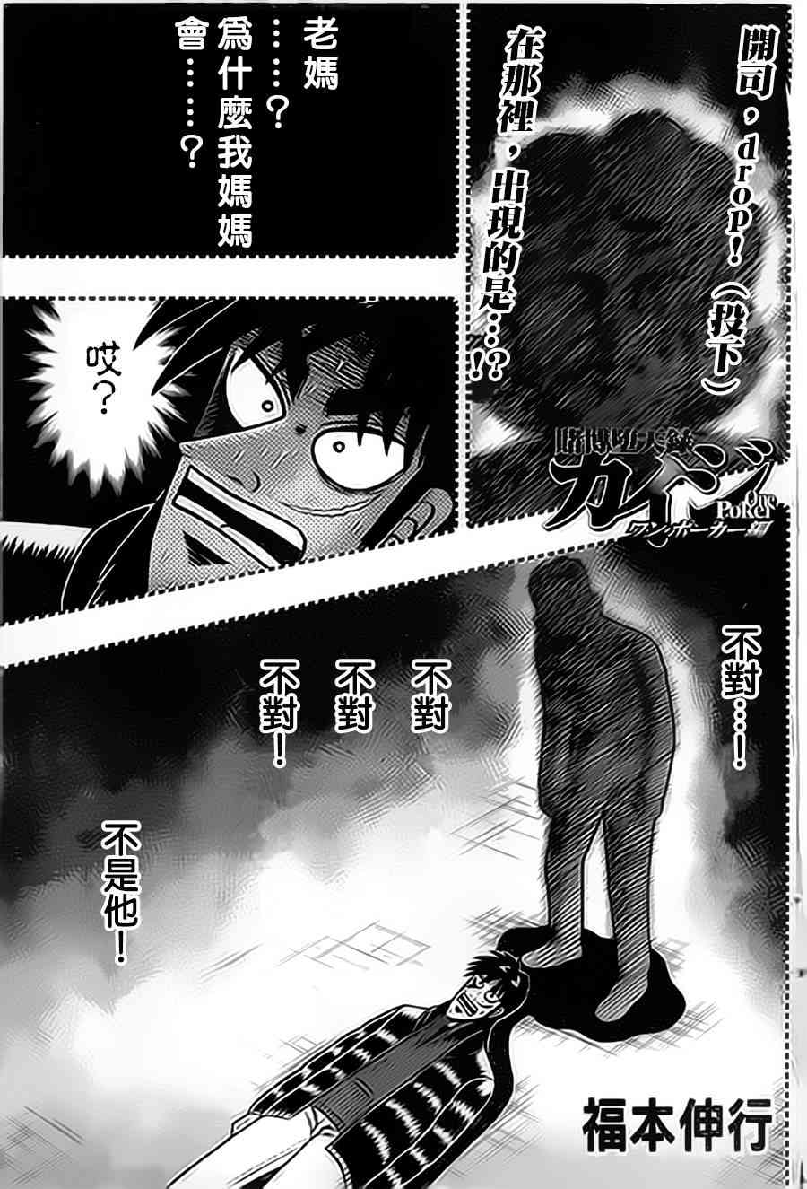153话0