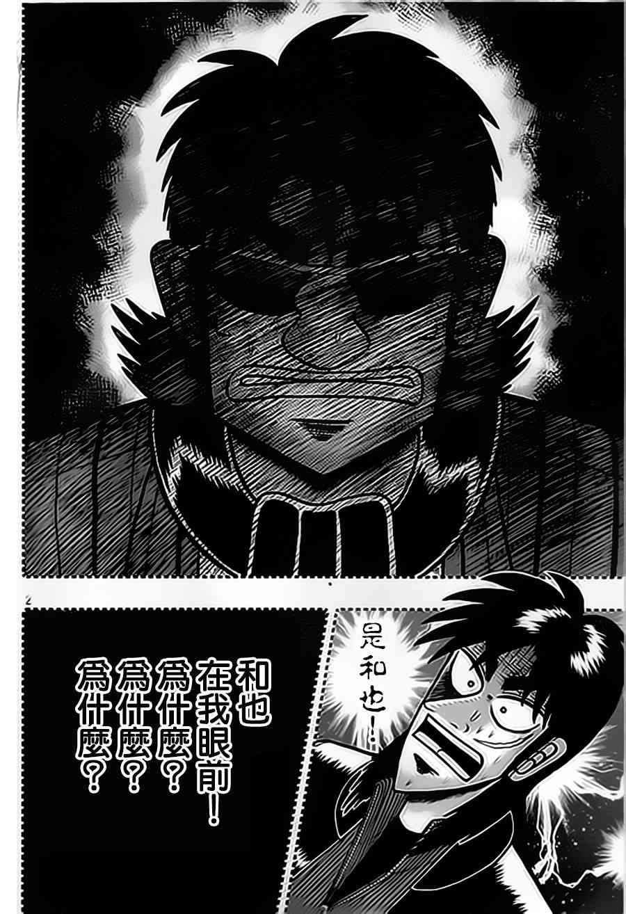 153话1