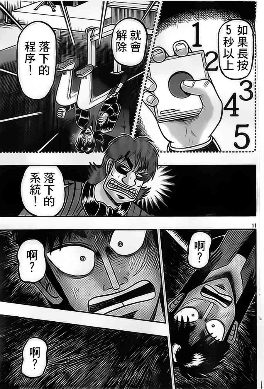 153话10