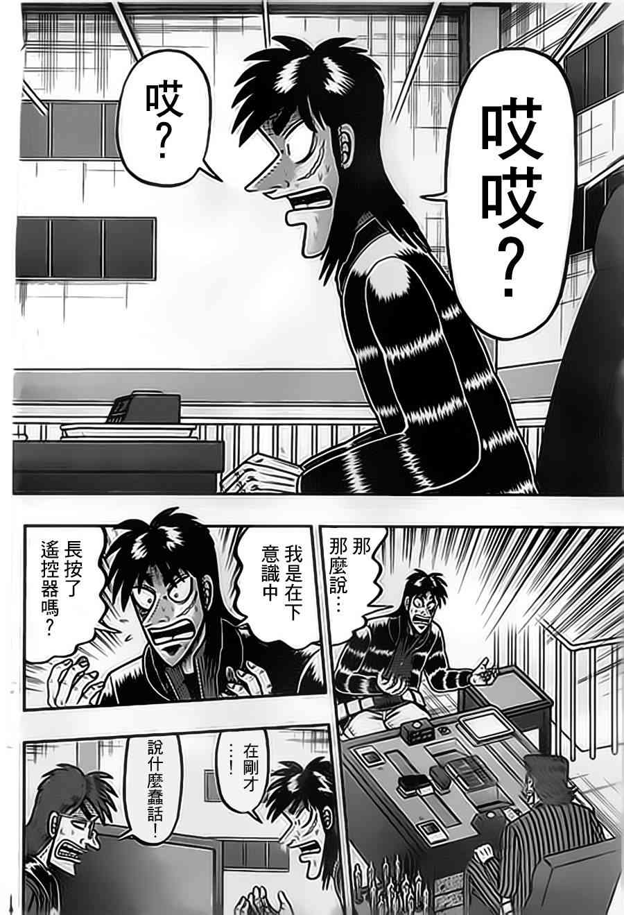 153话11