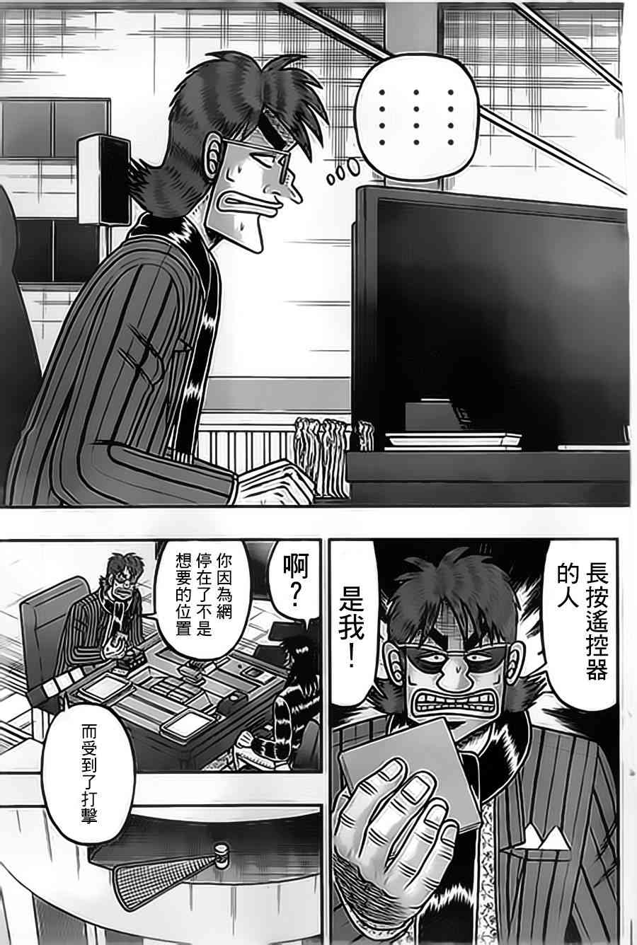 153话12