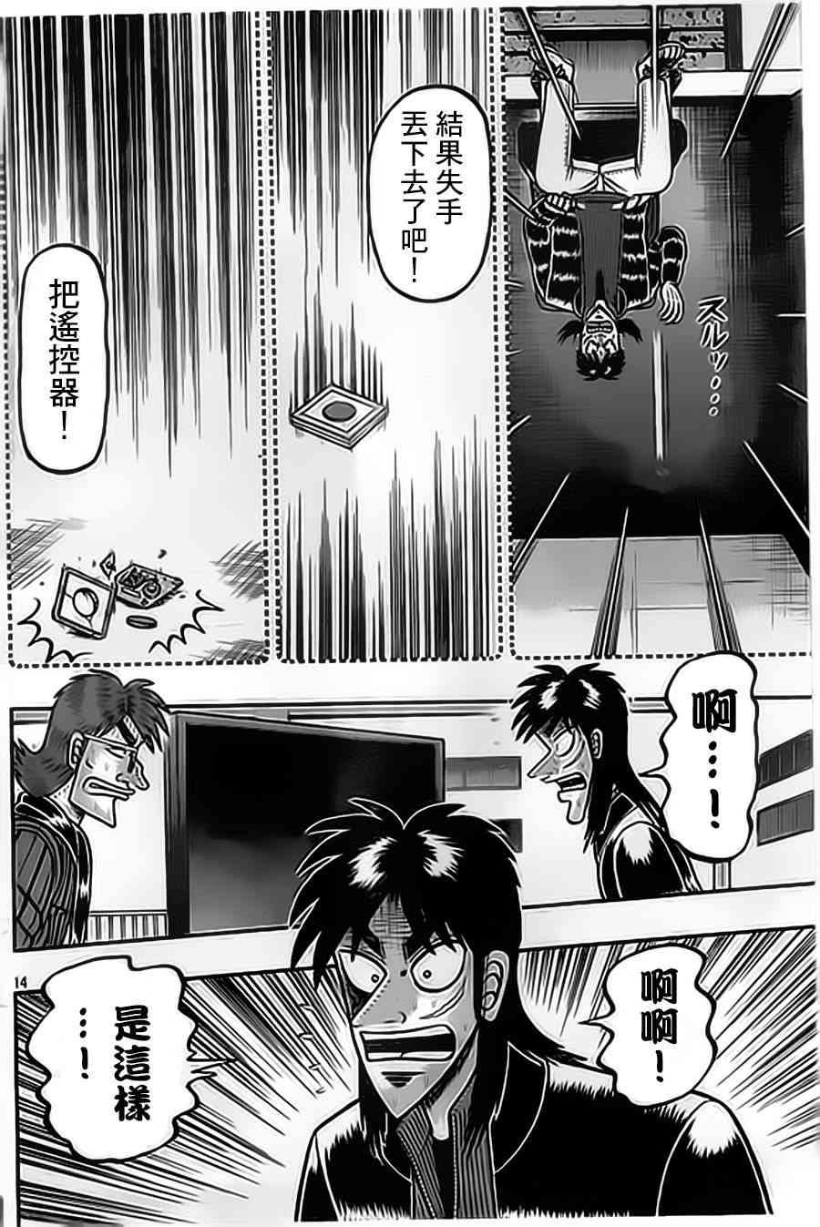 153话13