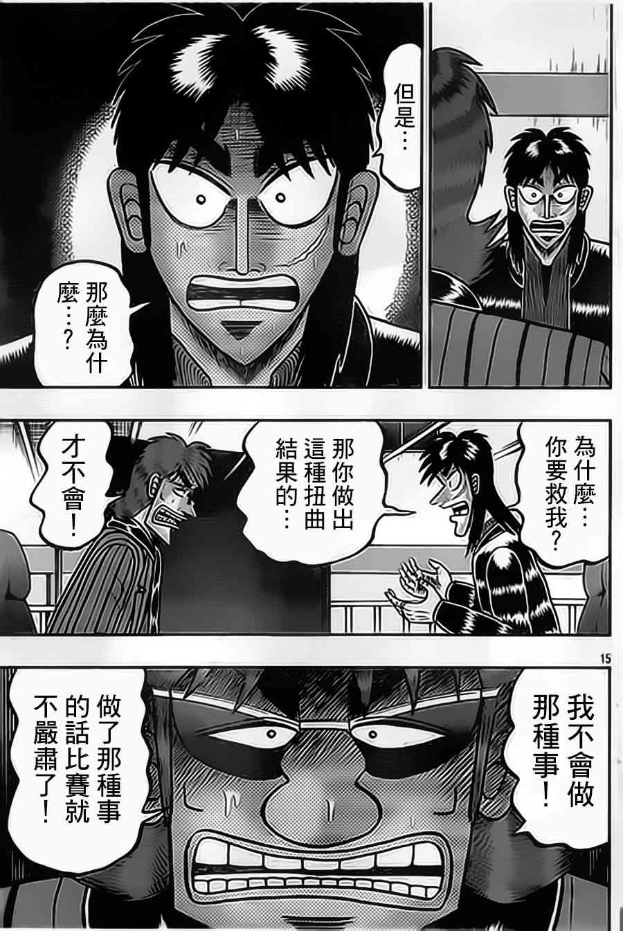 153话14