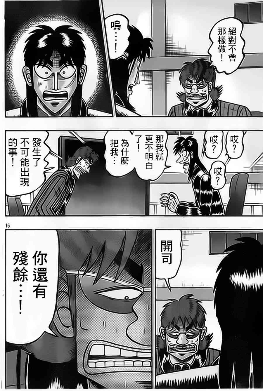 153话15