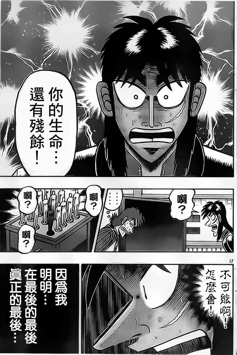 153话16