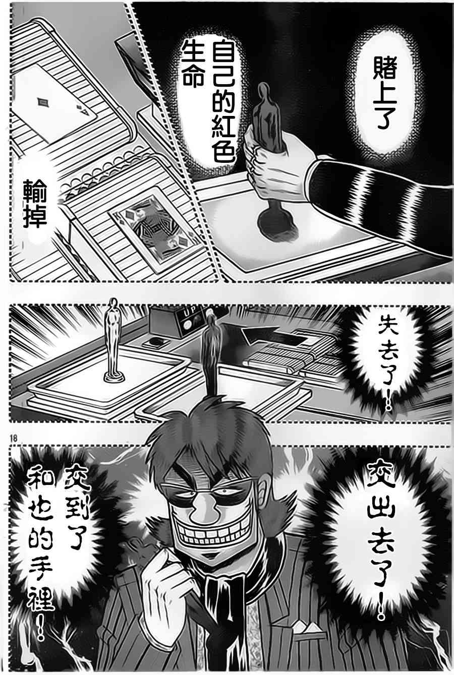 153话17