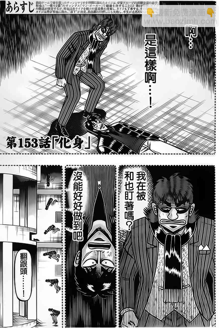 153话2