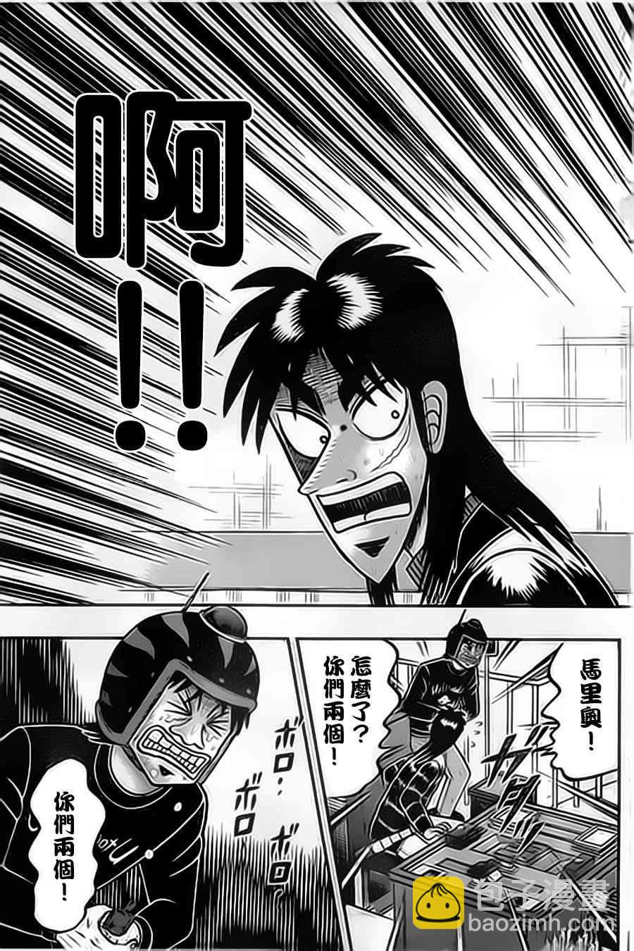 153话20