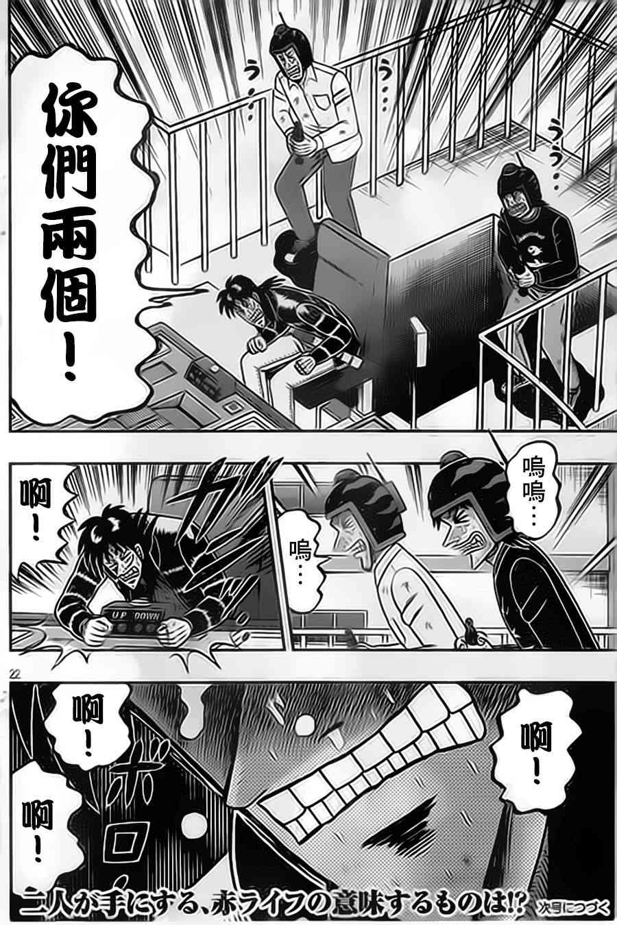 153话21