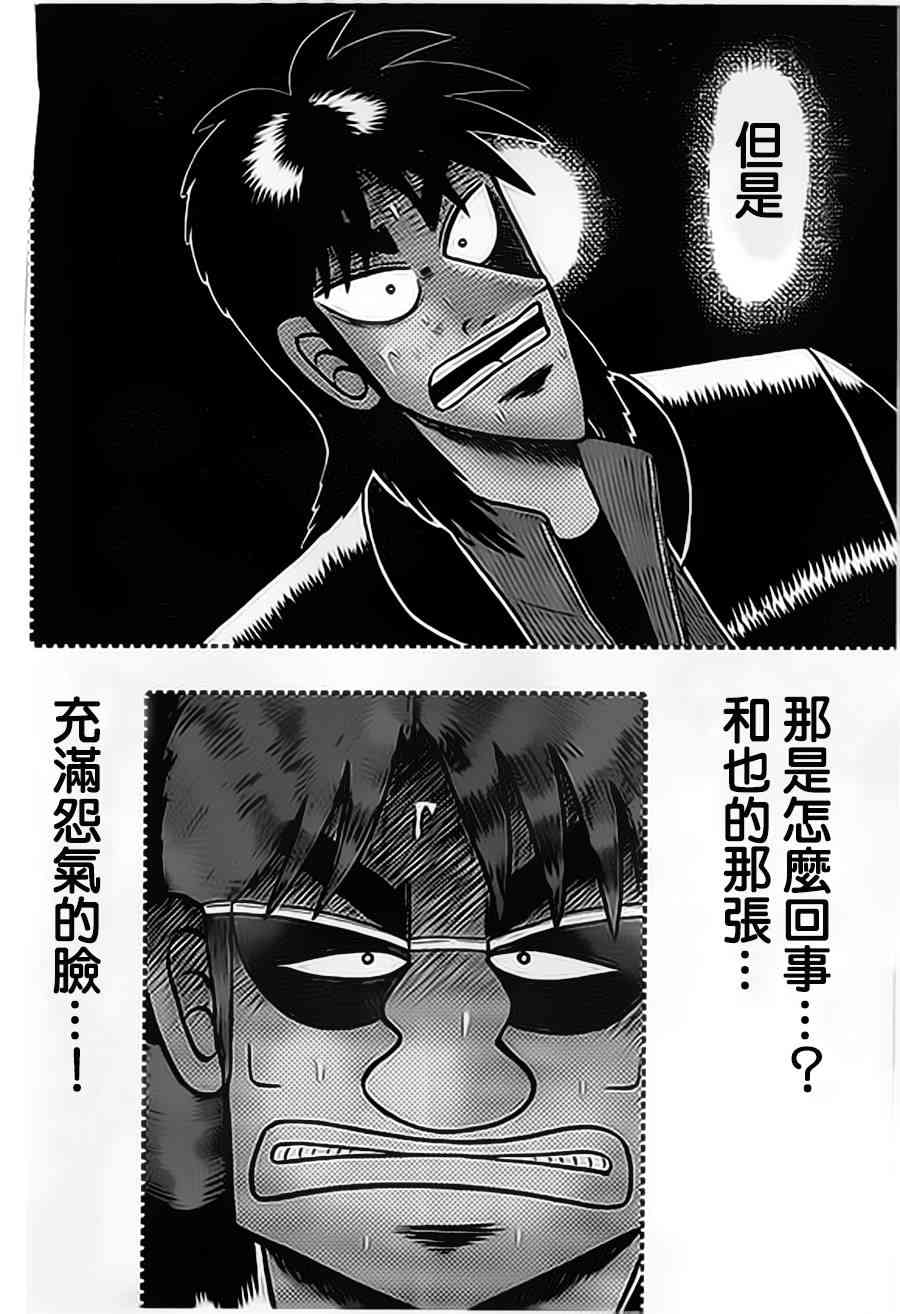 153话3