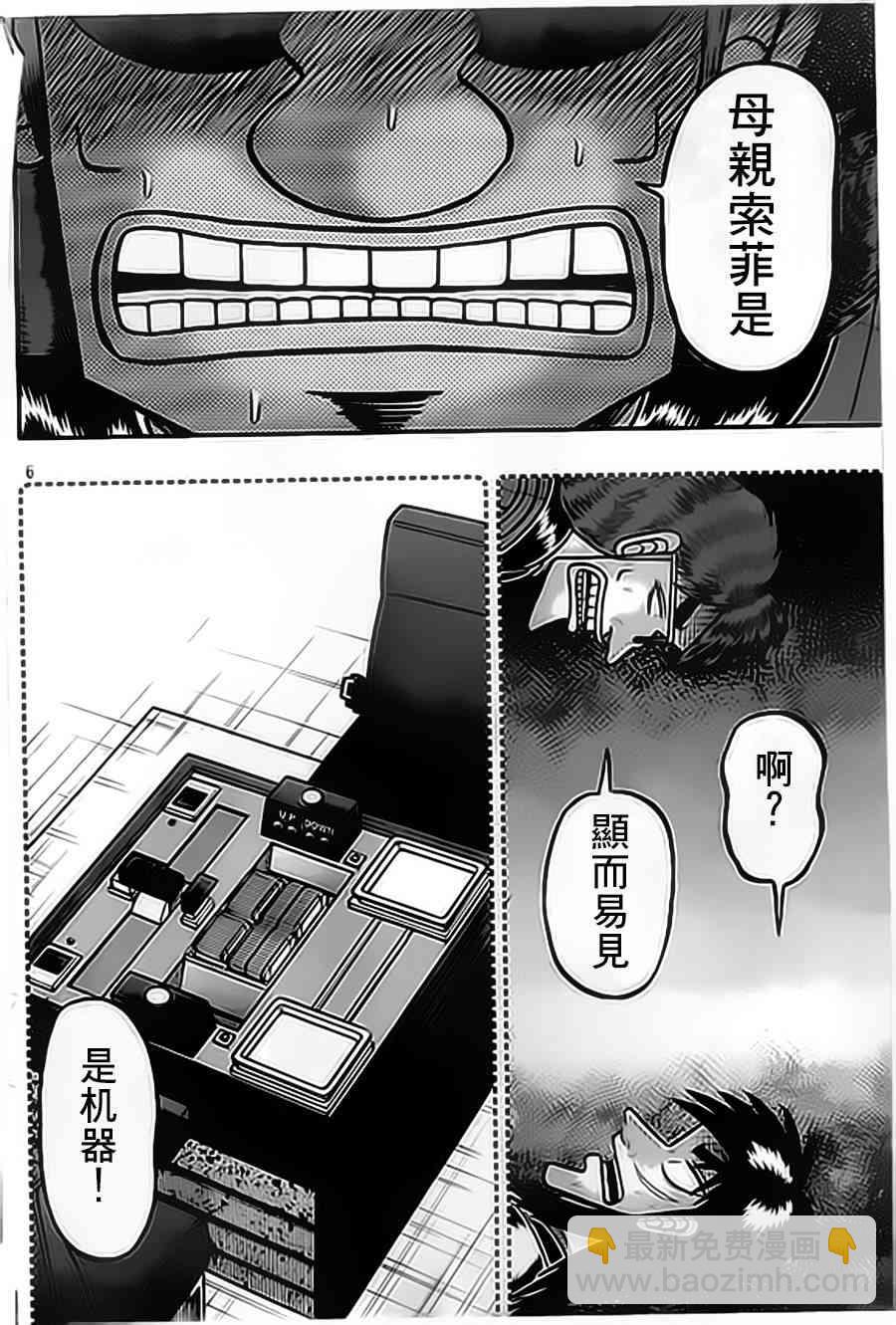 153话5