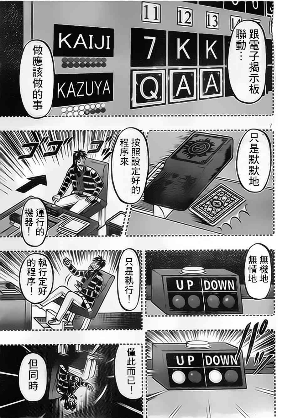153话6