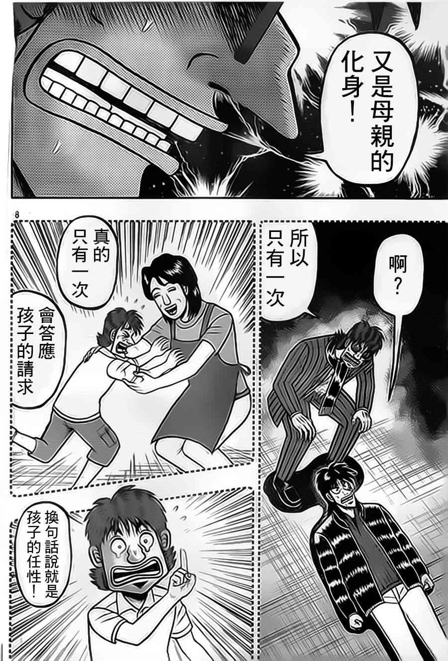 153话7