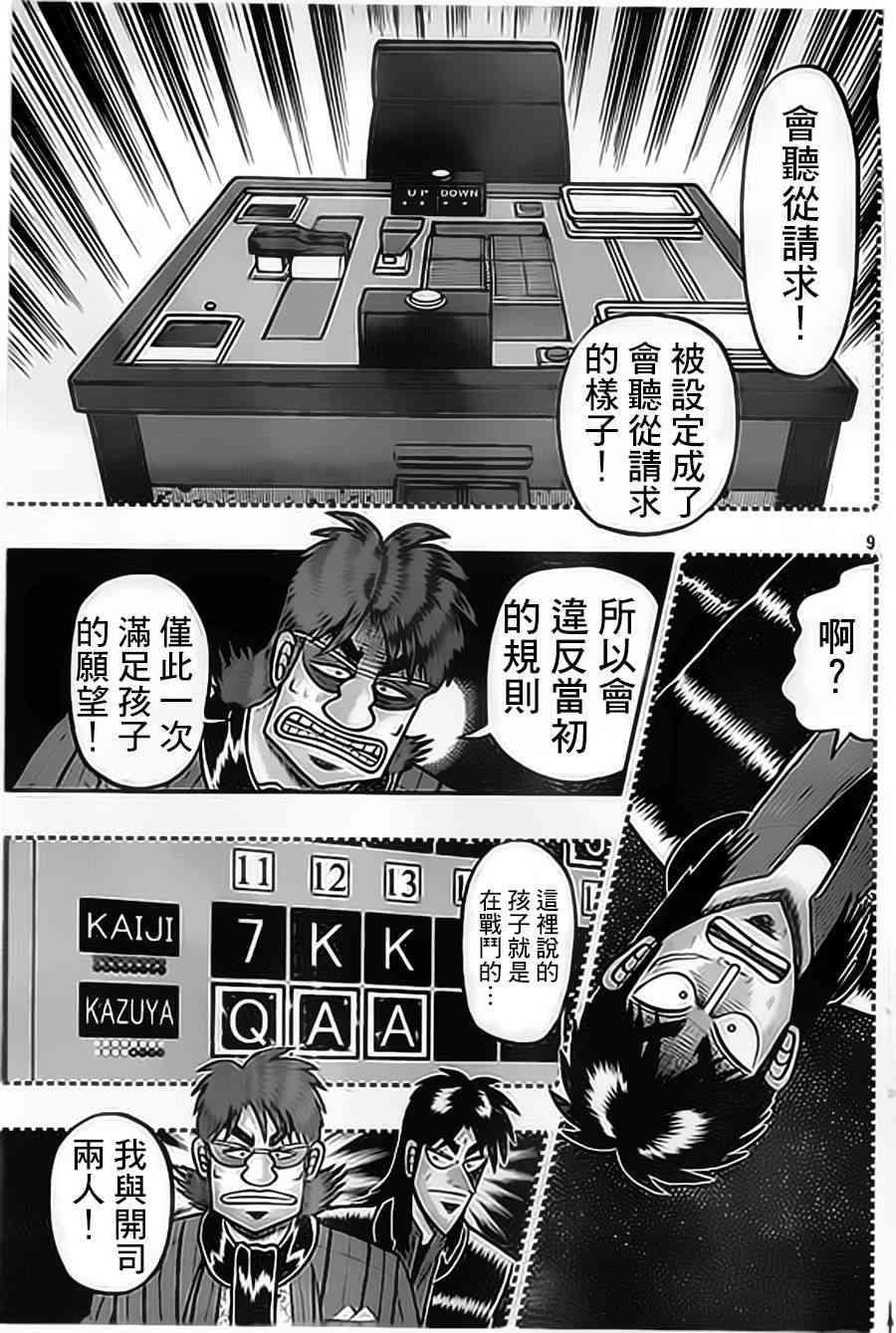 153话8