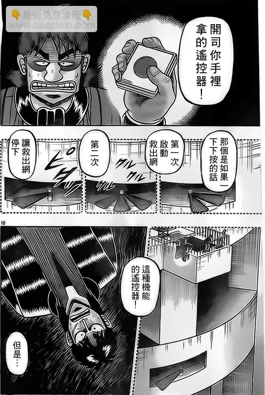 153话9