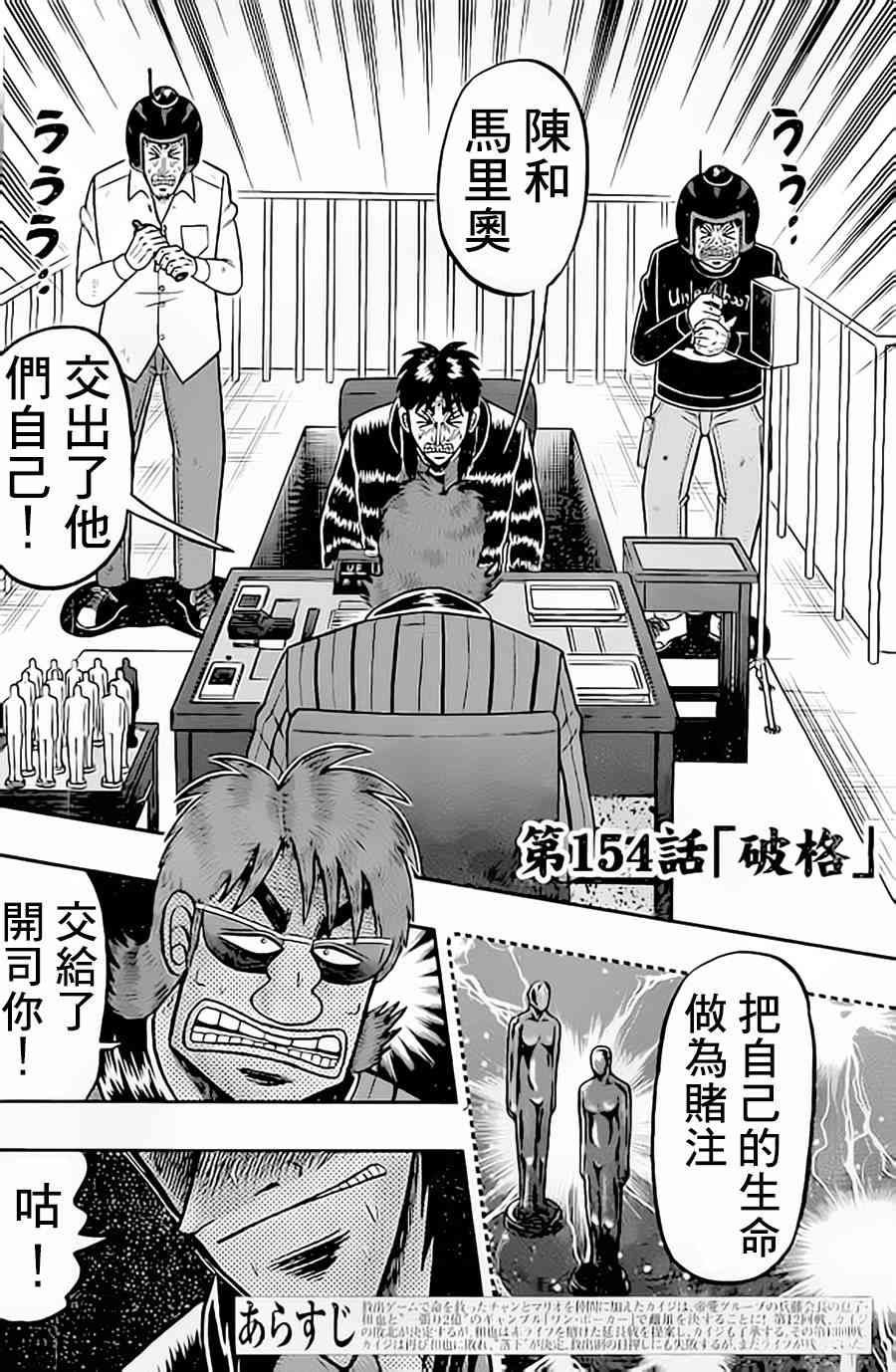 154话1