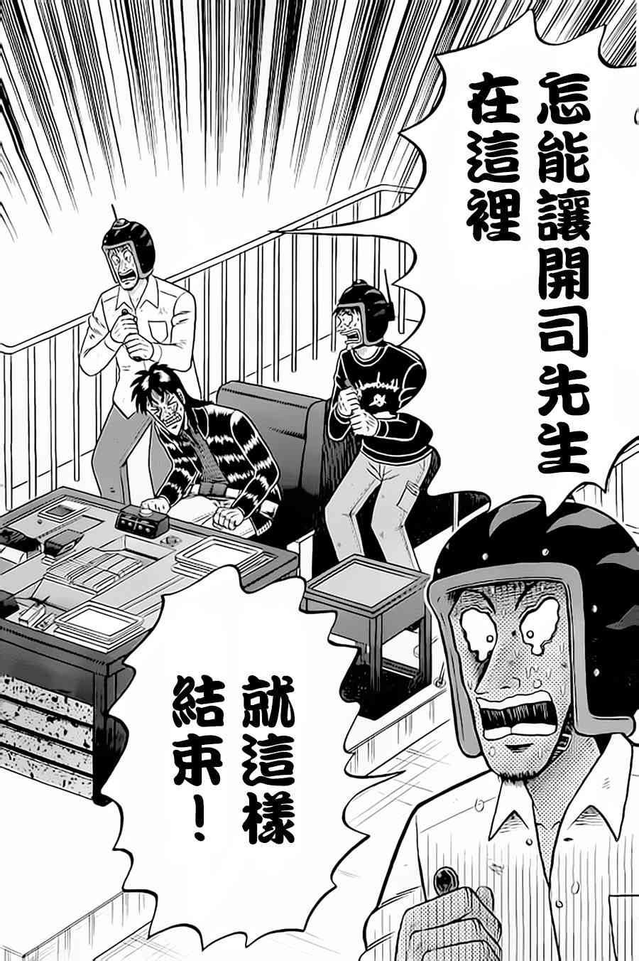 154话11