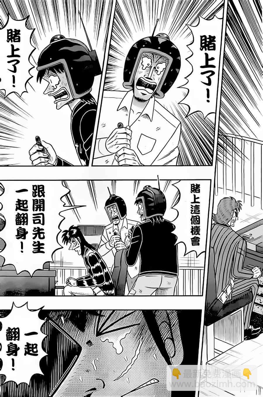154话12