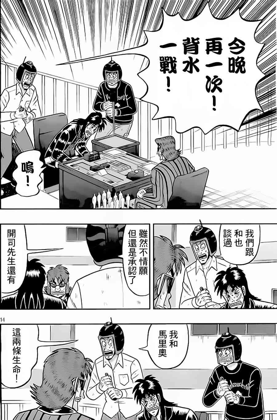 154话13