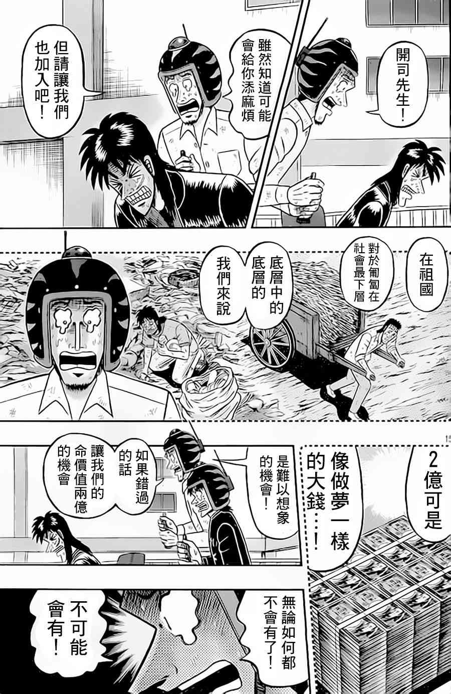 154话14