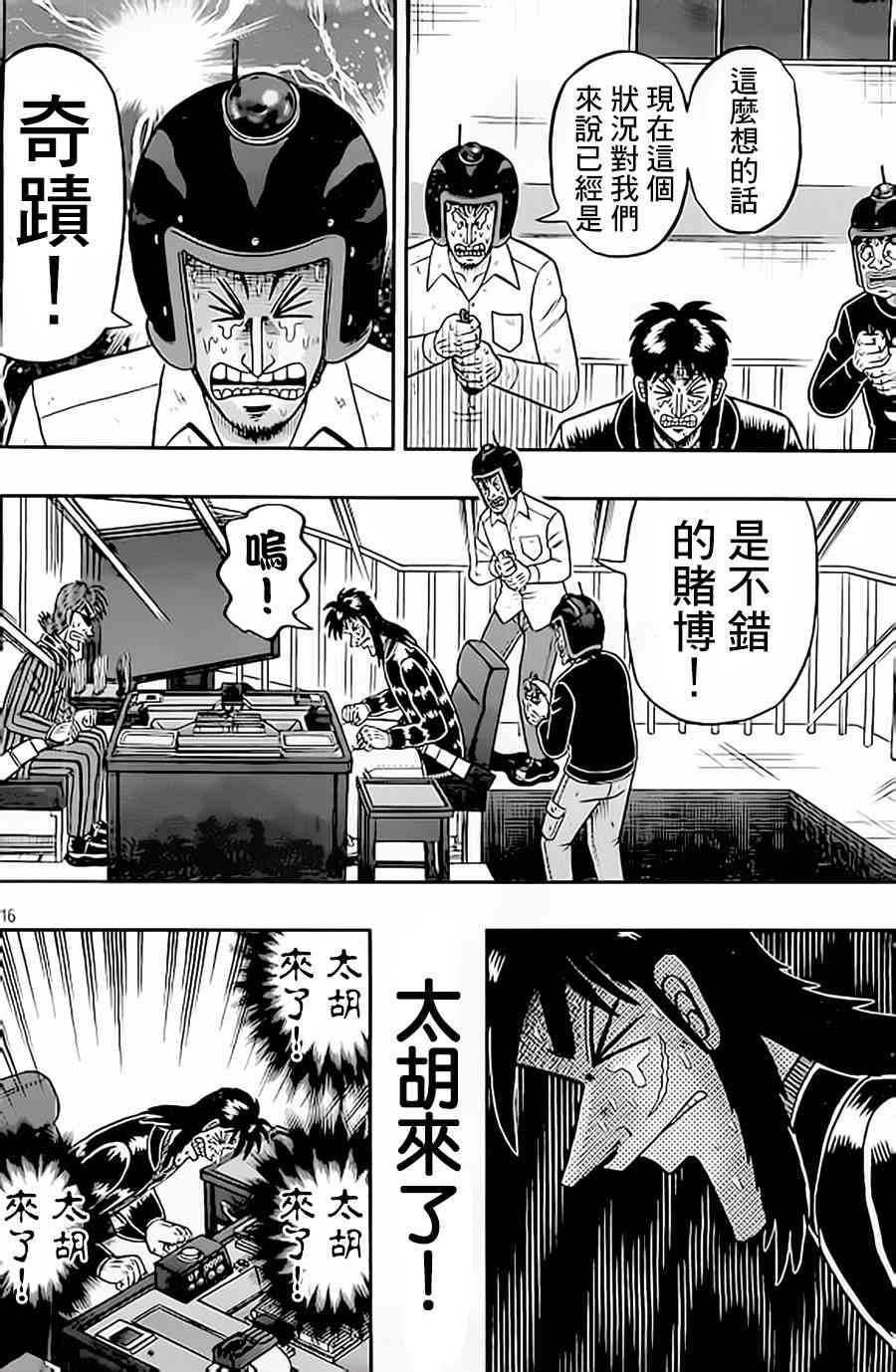 154话15
