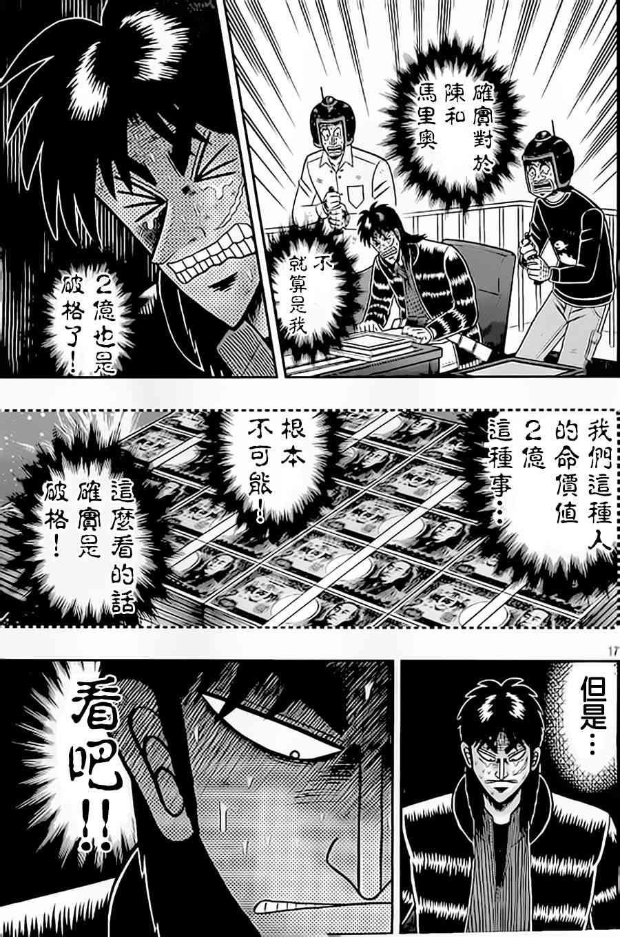 154话16