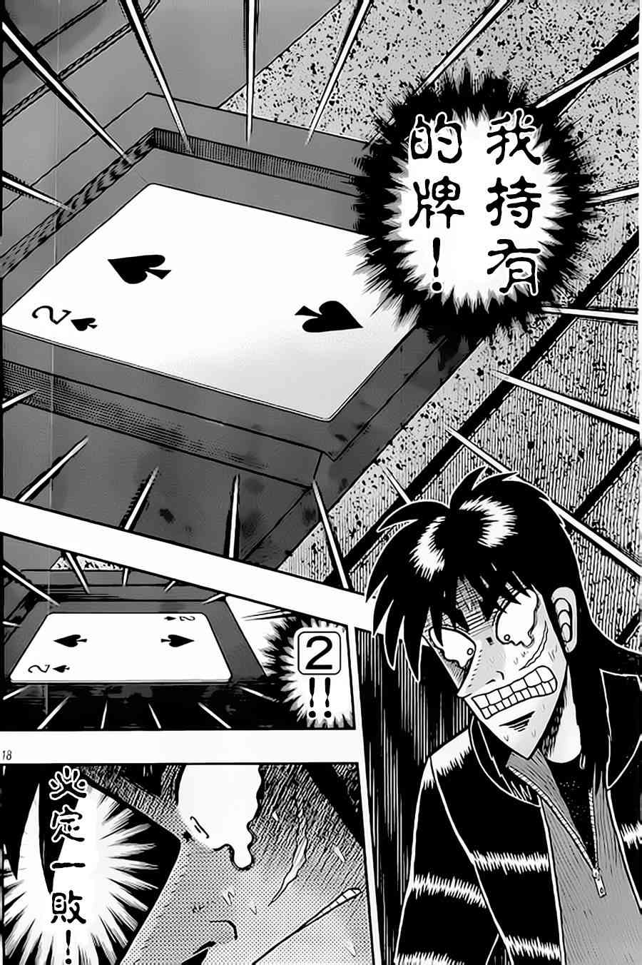 154话17