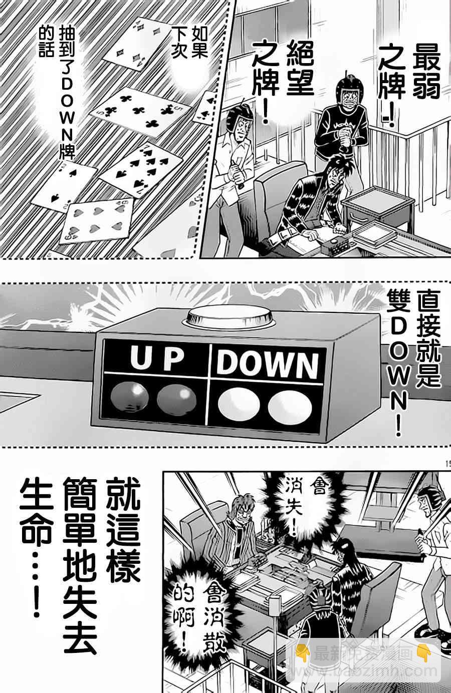154话18